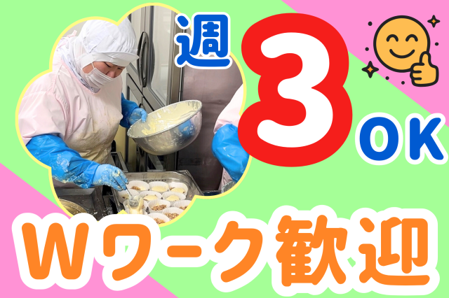 株式会社オーシャンシステム　なごみケアセンター食堂