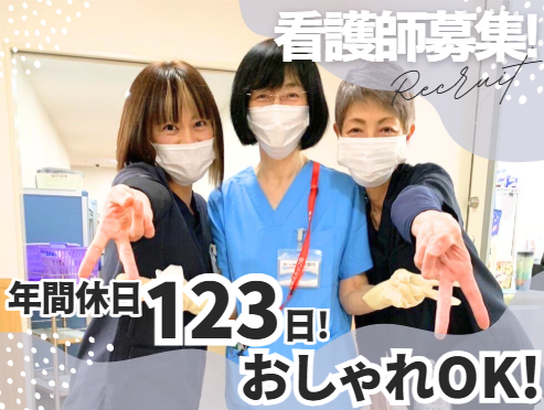 ボーナスもお休みも充実！好待遇！