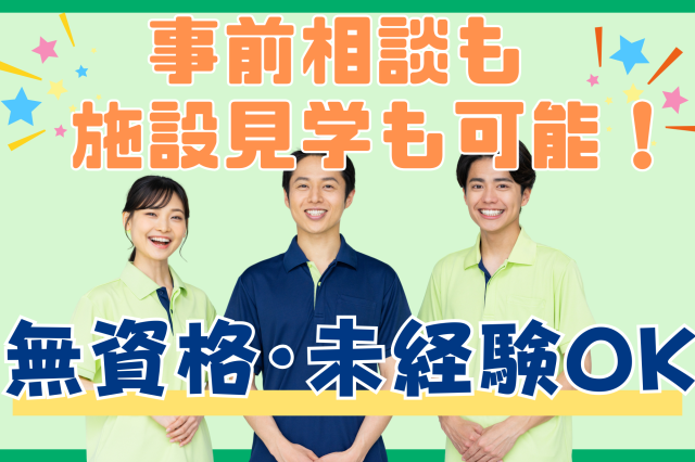 ★2023年6月OPEN★無資格・未経験OK★日勤のみ★育児応援★訪問介護