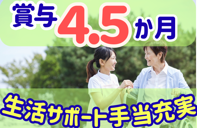 社会福祉法人希望の丘　聖母園グループホーム