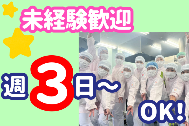 仲の良い職場です♪