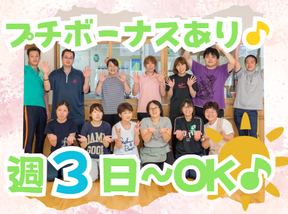 社会福祉法人堀川南会　特別養護老人ホームソレイユ