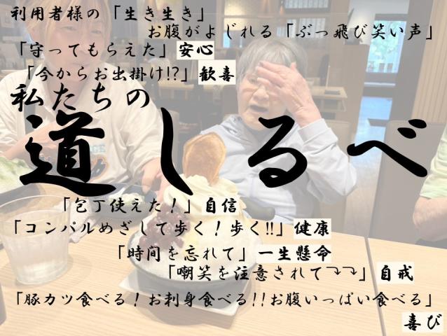 株式会社tange　デイデイ