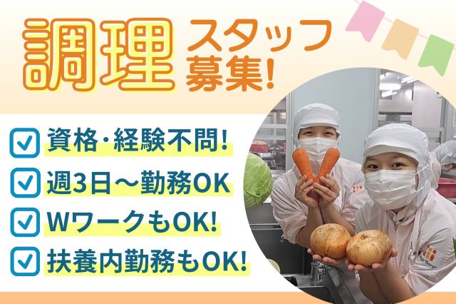 仲の良い職場です♪