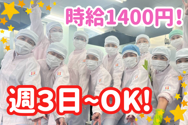 株式会社東京天竜　なのはな生活園