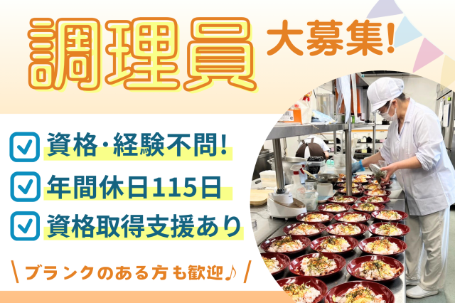 株式会社RAM　シニアコート西津田内
