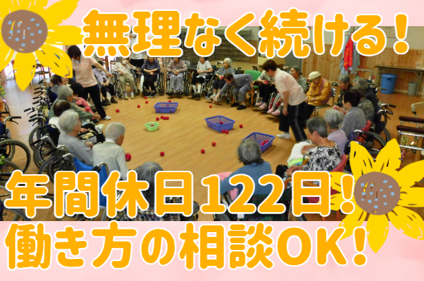 社会福祉法人こしば福祉会　介護老人保健施設トマト