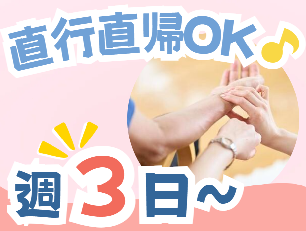 ★訪問看護未経験でも安心スタート★