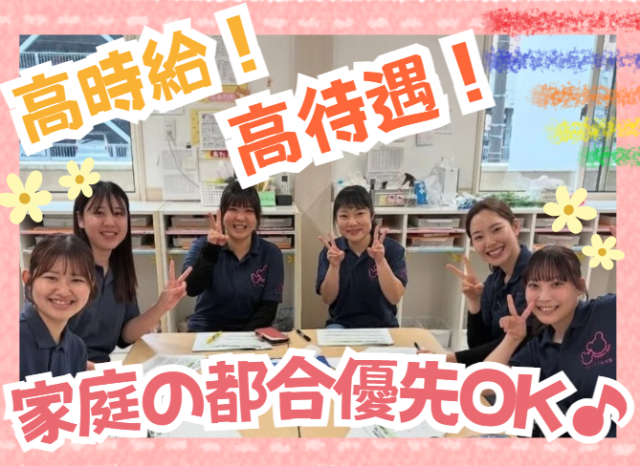 ◆早番なし・遅番なしOK◆時短勤務相談OK◆行事お休みOK◆保育園の保育スタッフ