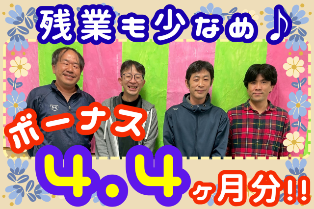 ★働きやすさ×安定の待遇★