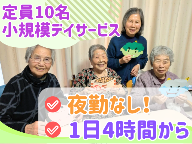 一人ひとりの自立と笑顔を支える介護♪