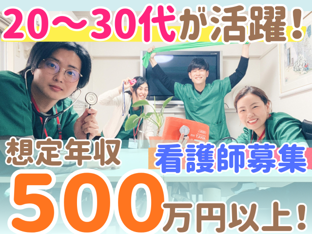 “初めての訪問看護”を前提にした教育体制★
