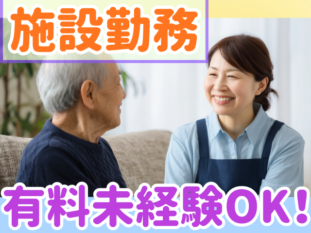 在宅訪問ではなく施設訪問！