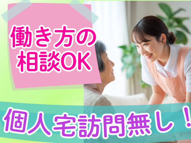 ＼追加オープニングスタッフ募集／