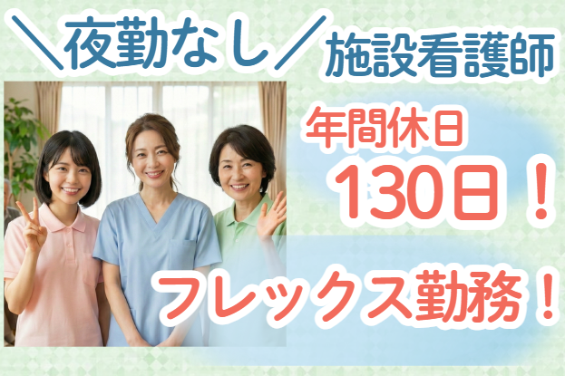 「働き方改革」を全力推進！