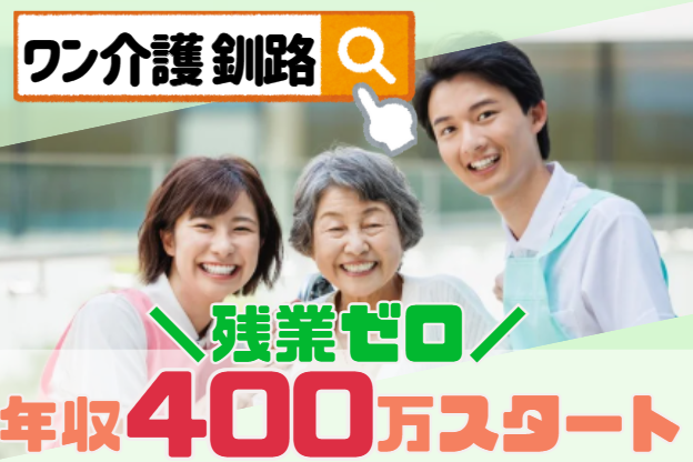 見守りやお話し相手に専念♪