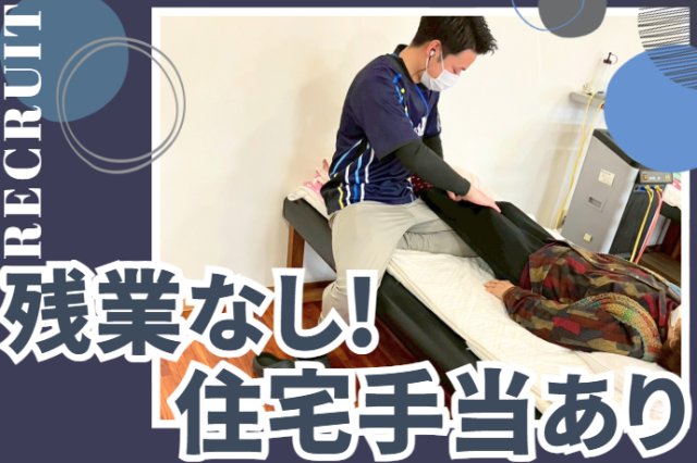 残業ゼロで毎日定時退社！