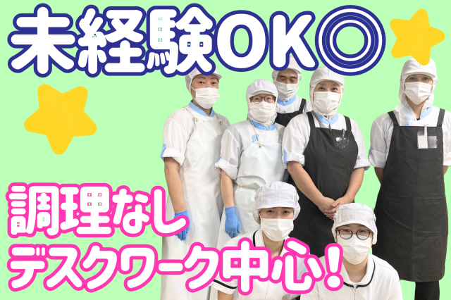 未経験・長期ブランクもOK◎