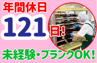 イチから丁寧に教えます！