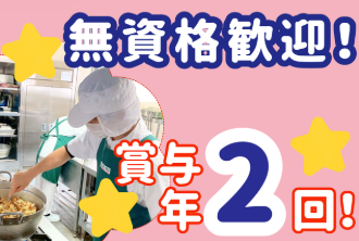 ゼロから調理を学べる環境♪