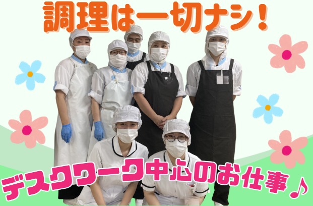 栄養士さん、集まれー！