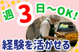 ライフスタイルに合わせてシフト相談OK♪