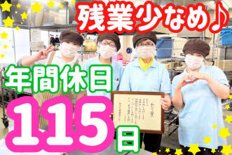 「収入も働きやすさも、どちらも大切にしたい」