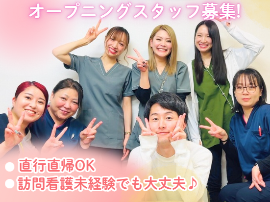 2026年4月NEW OPEN！