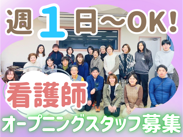 子どもたちの「安心できる居場所」を提供♪