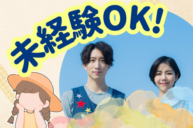 家庭やプライベートと両立しながら働けます♪