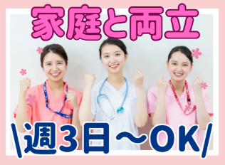 Wワークや扶養内の相談可能！