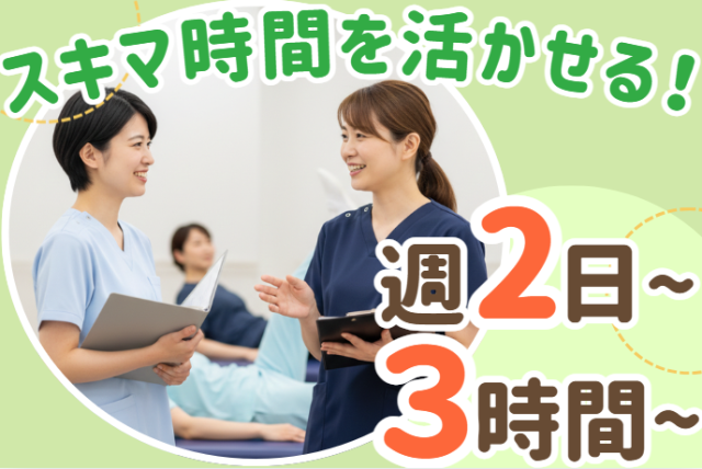 ＼ブランクからの復帰も安心スタート／