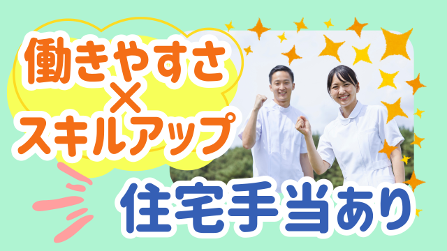 安定の収入で長く続けられる♪