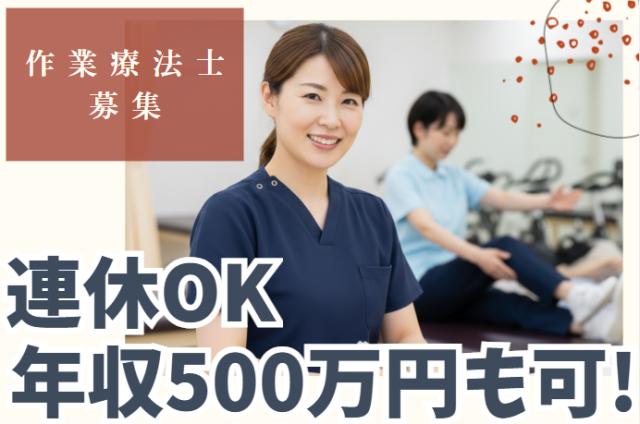 安心して続けられる待遇あります！