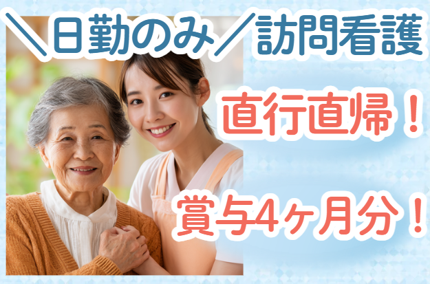 ★完全週休2日制★年間休日109日！★