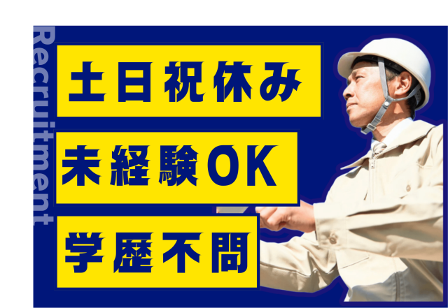 左官の専門知識がなくても大丈夫