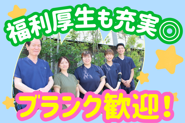 ブランクがあっても大丈夫◎