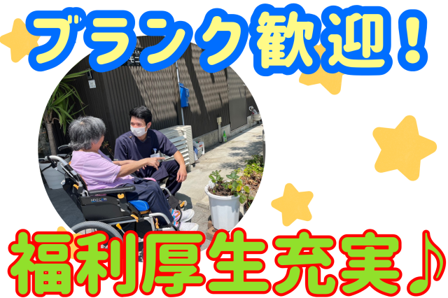 残業ゼロでメリハリ勤務！