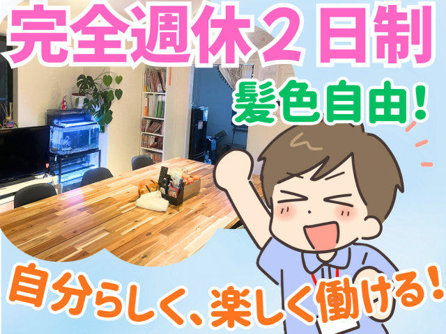 ＼＼未経験・ブランクOK♪／／