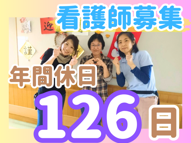 ＼ 病院勤務からの転職を考えている方へ ／