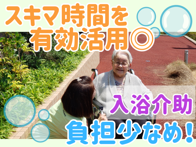 週1日〜OK！1日3時間だけ！