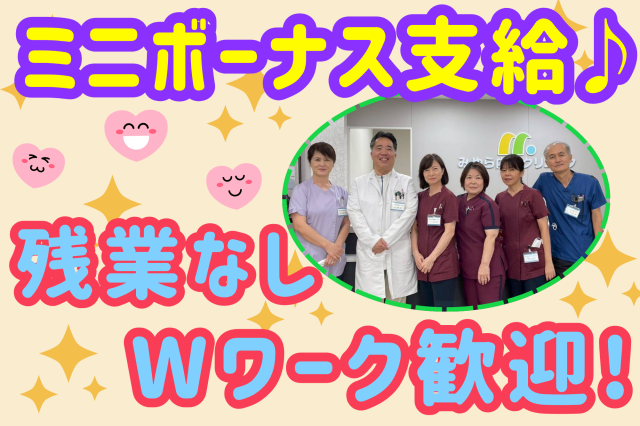 駅チカ1分！効率よく稼げる透析看護♪