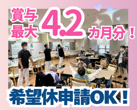 3交代制だから定時で帰れる♪