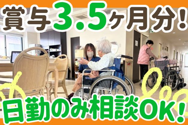 地域密着型のグループホームです！