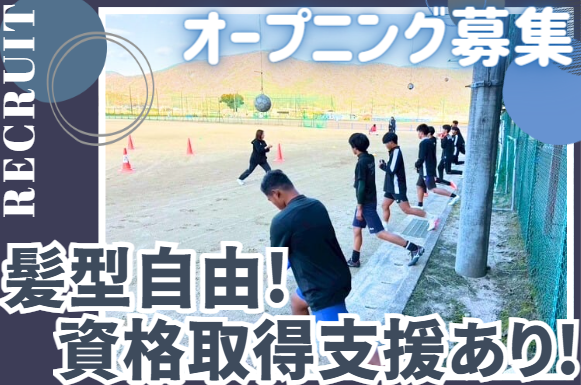 2026年4月OPEN予定！