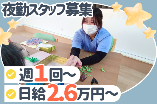 ＼令和7年4月に新規オープンしたばかり！／