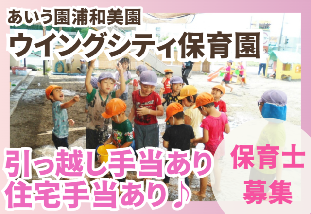 未経験でも複数担任で安心スタート♪