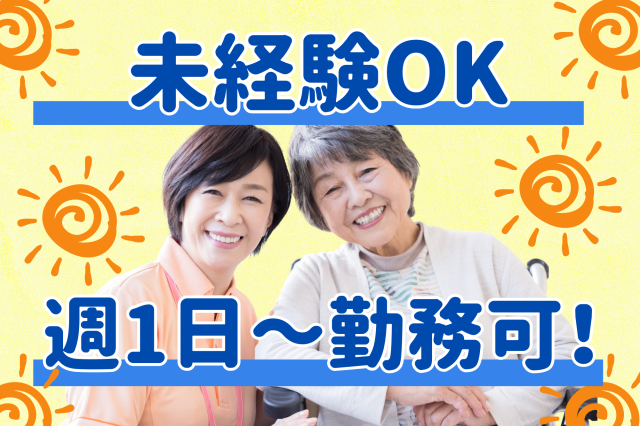 直行直帰OK！移動のムダなし♪