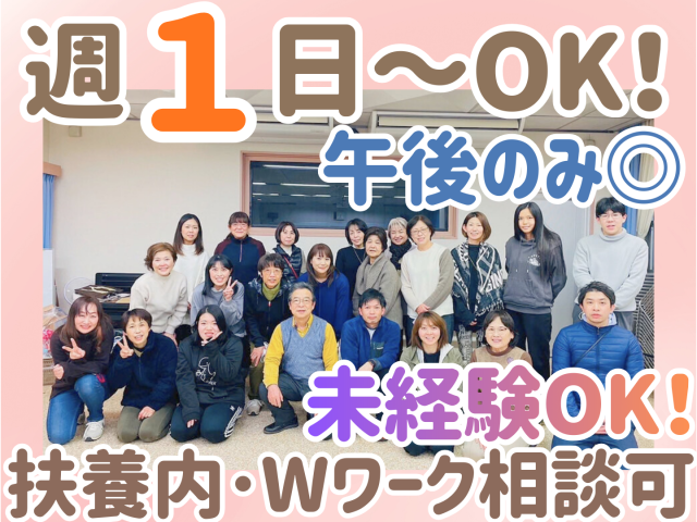 0歳〜担当！子どもたちに寄り添う支援！