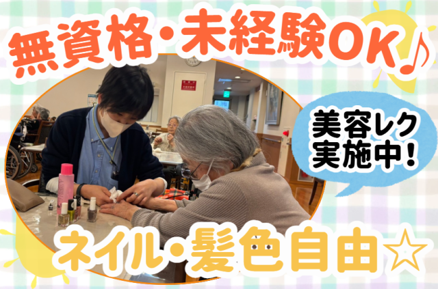 未経験スタートOK！平針駅から徒歩3分！